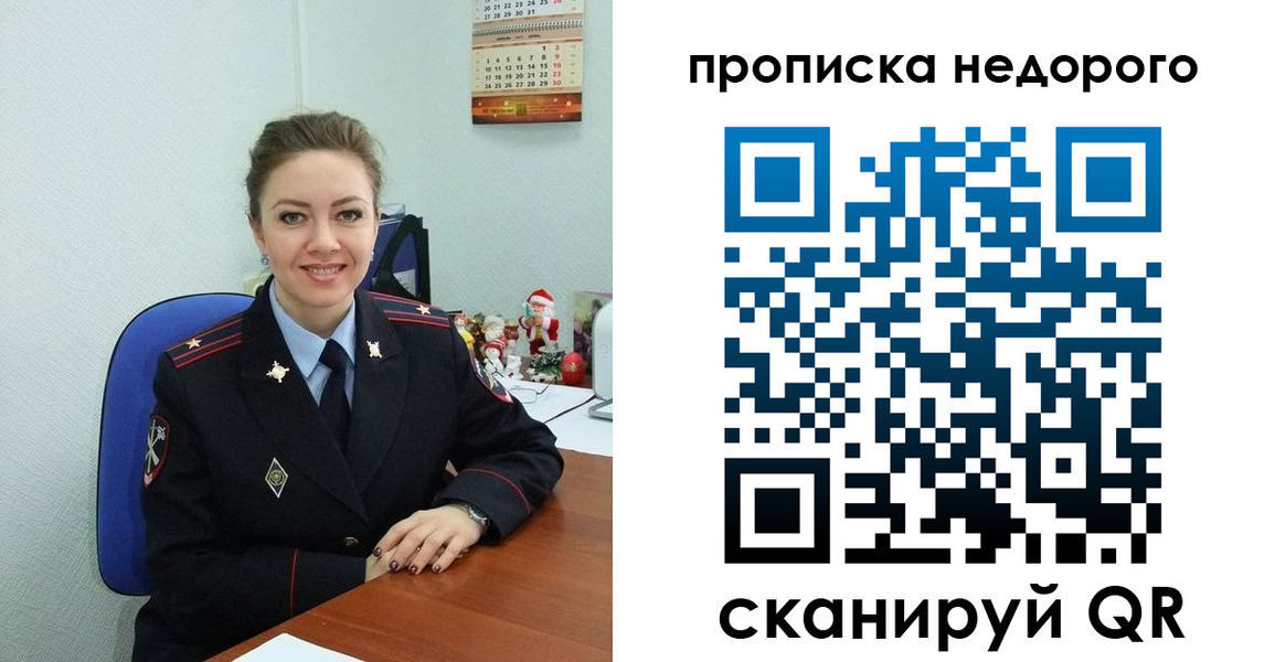 временная регистрация адрес в Южно-Сахалинске