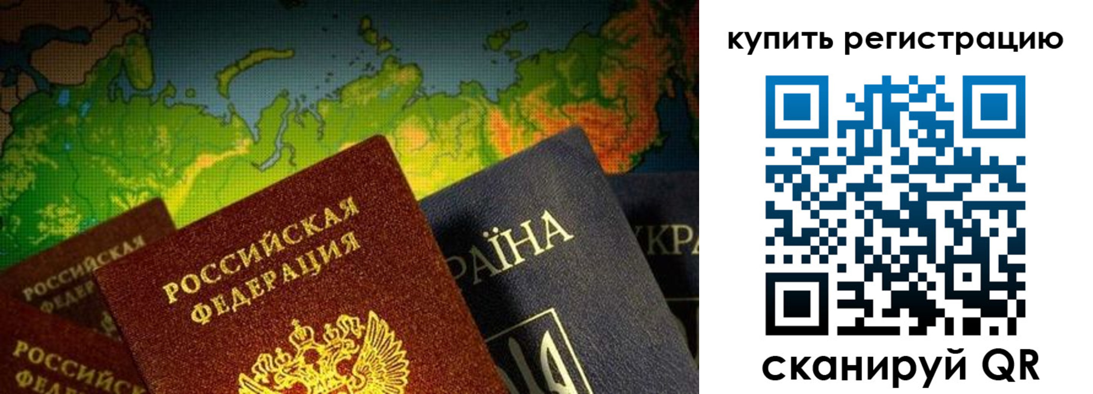 временная регистрация гарантия в Южно-Сахалинске