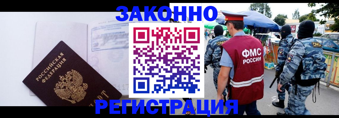 временная регистрация недорого в Южно-Сахалинске