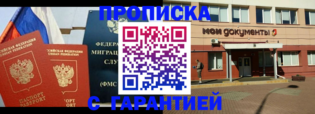 найти адрес прописки в Южно-Сахалинске