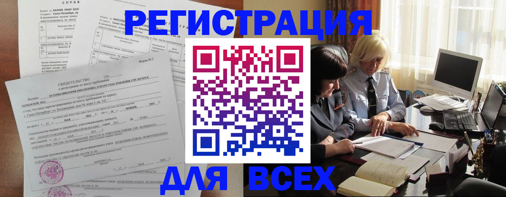 регистрация в Южно-Сахалинске