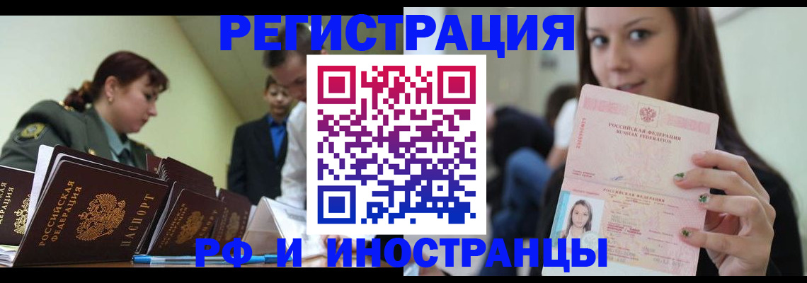 регистрация для школы в Южно-Сахалинске