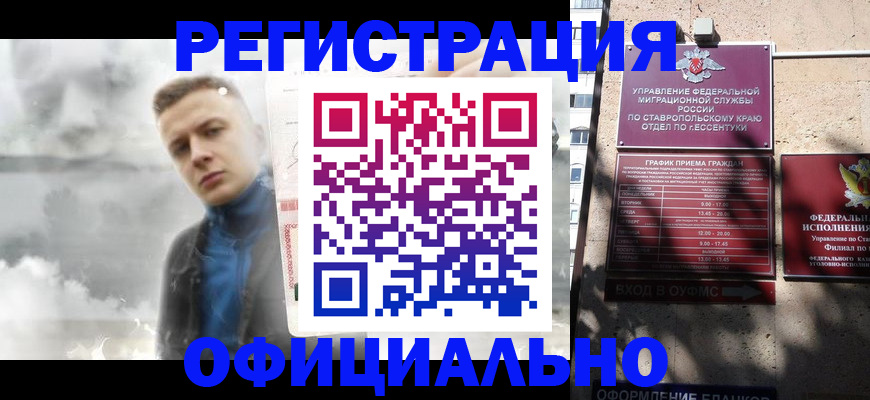 временная регистрация законно в Южно-Сахалинске