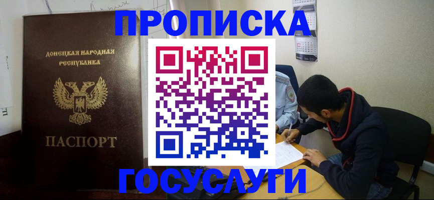 временная регистрация для школы в Южно-Сахалинске