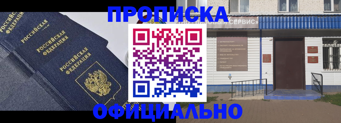 прописка для кредита в Южно-Сахалинске