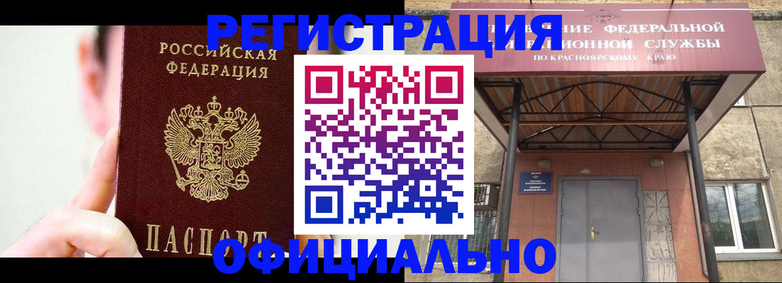 прописка паспорт в Южно-Сахалинске