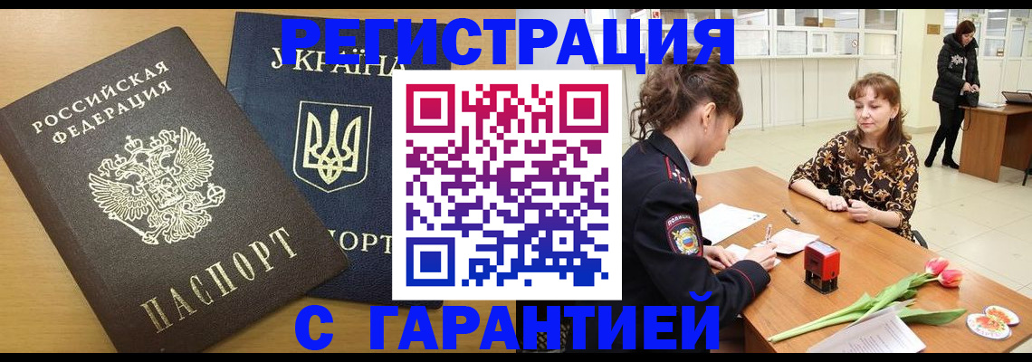 найти адрес прописки в Южно-Сахалинске