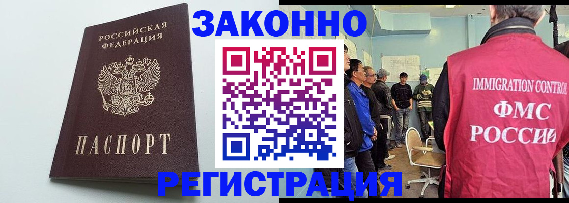 временная регистрация адрес в Южно-Сахалинске